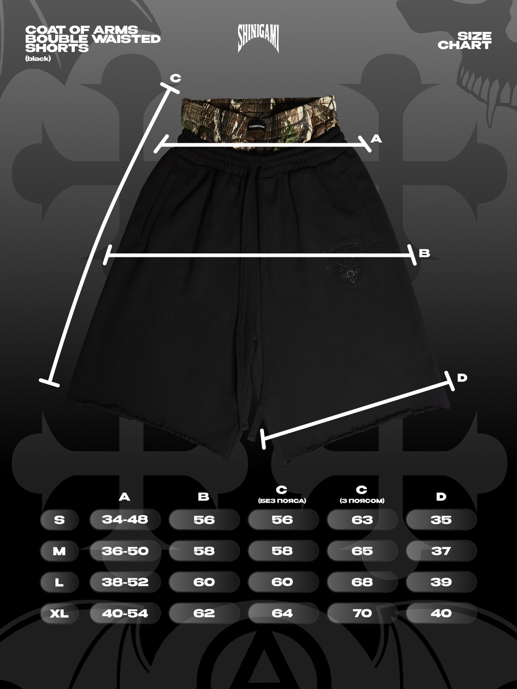 Shinigami Couture coat of arms double-waisted shorts light gray size chart