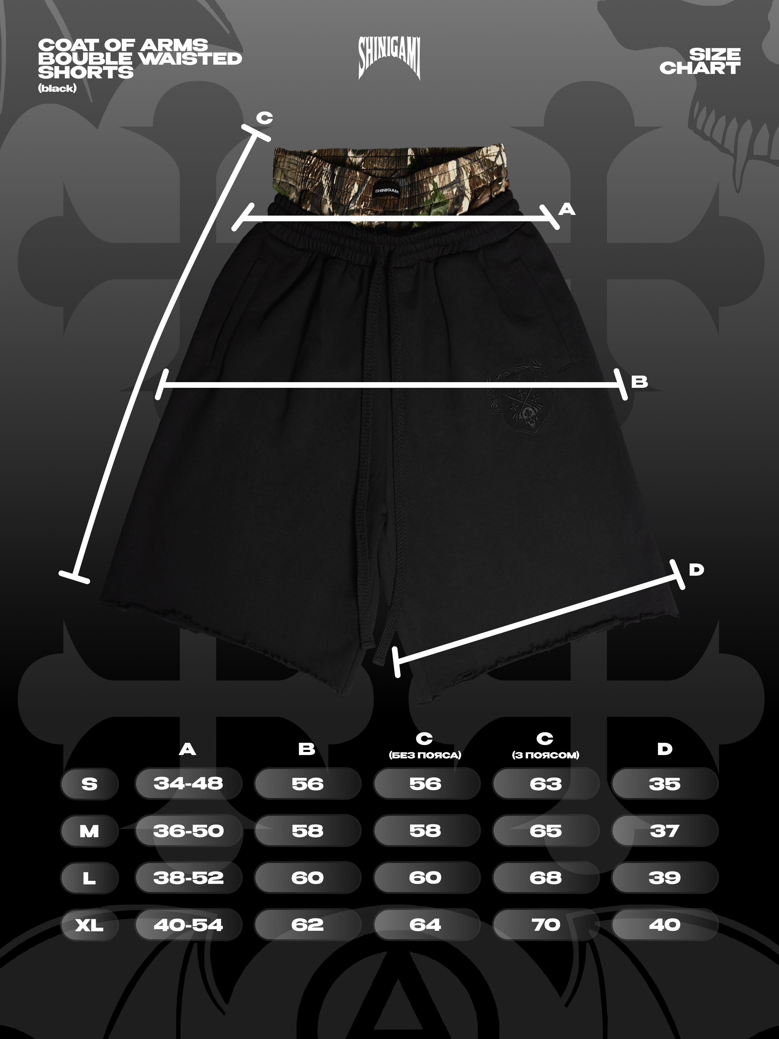 Shinigami Couture coat of arms double-waisted shorts light gray size chart