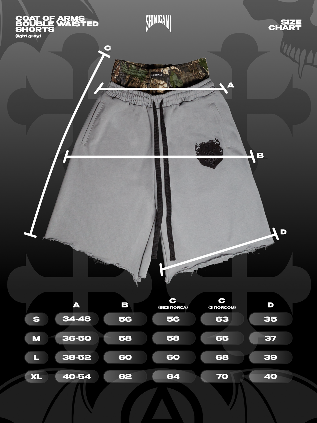 Shinigami Couture coat of arms double-waisted shorts light gray size chart
